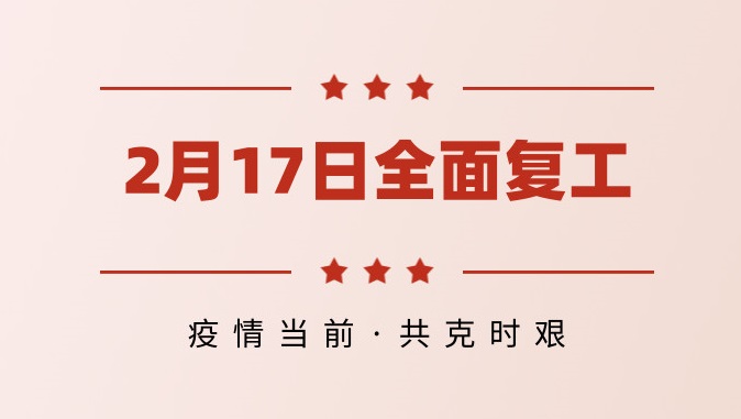 致敬最美逆行者 | 這是一篇關(guān)于泛普人的故事，戰(zhàn)疫，我們準(zhǔn)備好了(圖5)