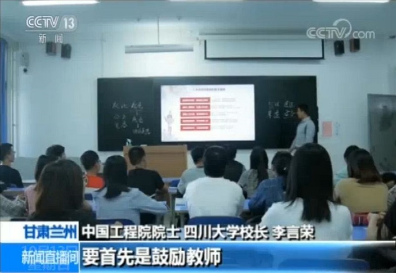 【CCTV直擊】2019高等教育國際論壇年會在蘭州大學舉辦，泛普亮相助力信息化建設!(圖2)