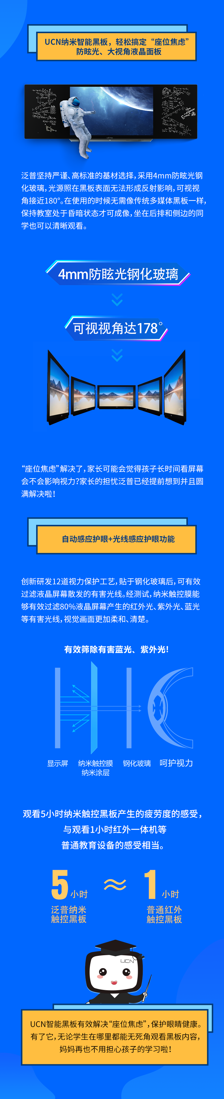 老師與家長的座位焦慮真的無解？UCN將座位焦慮一掃而空！(圖2)