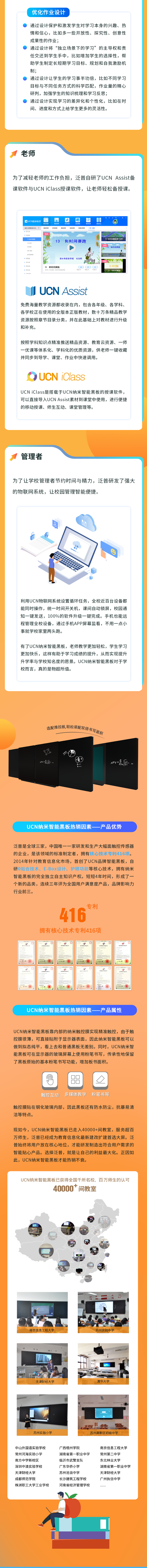 UCN熱銷不衰的秘訣—以用戶為中心，以滿足用戶需求為己任(圖3)