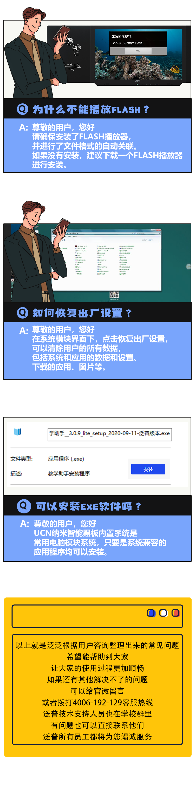  黑板使用常見問(wèn)題與解決方案匯總，收藏本文不再迷路(圖2)